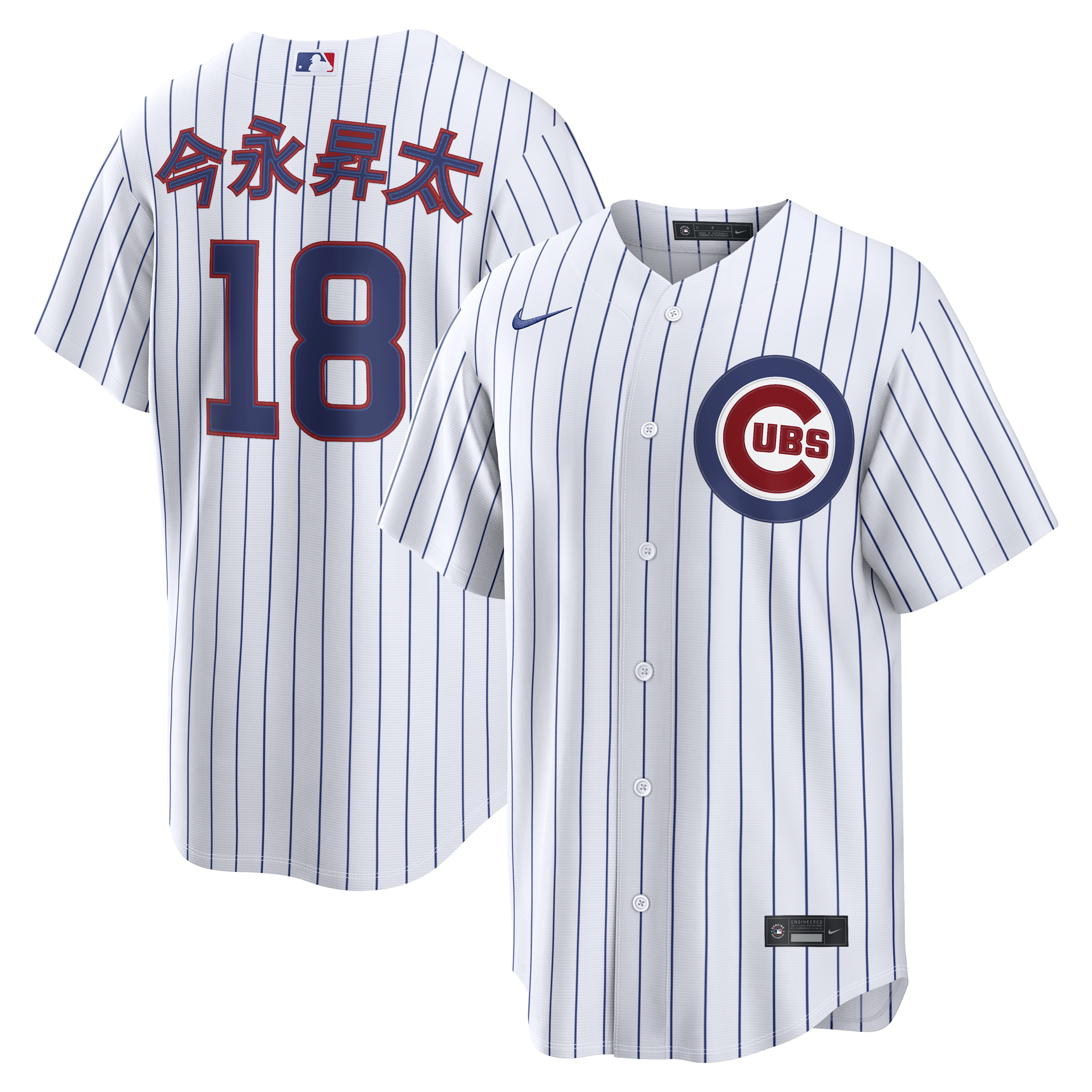 Shota Imanaga Chicago Cubs Home Jersey - White